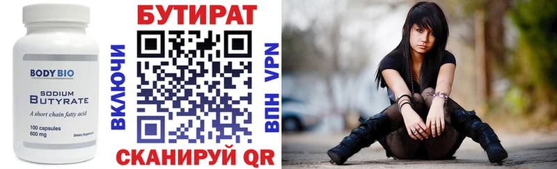 Бутират GHB  Лесной 