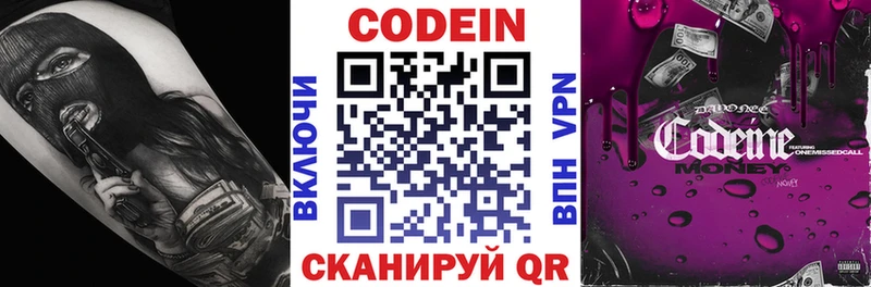 Codein Purple Drank  купить   Лесной 