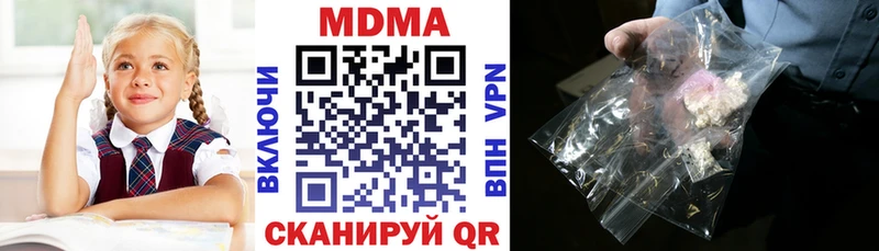 MDMA кристаллы  закладки  Лесной 