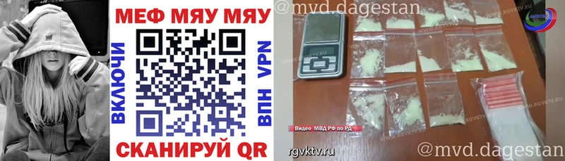 Меф мука  где продают   Лесной 